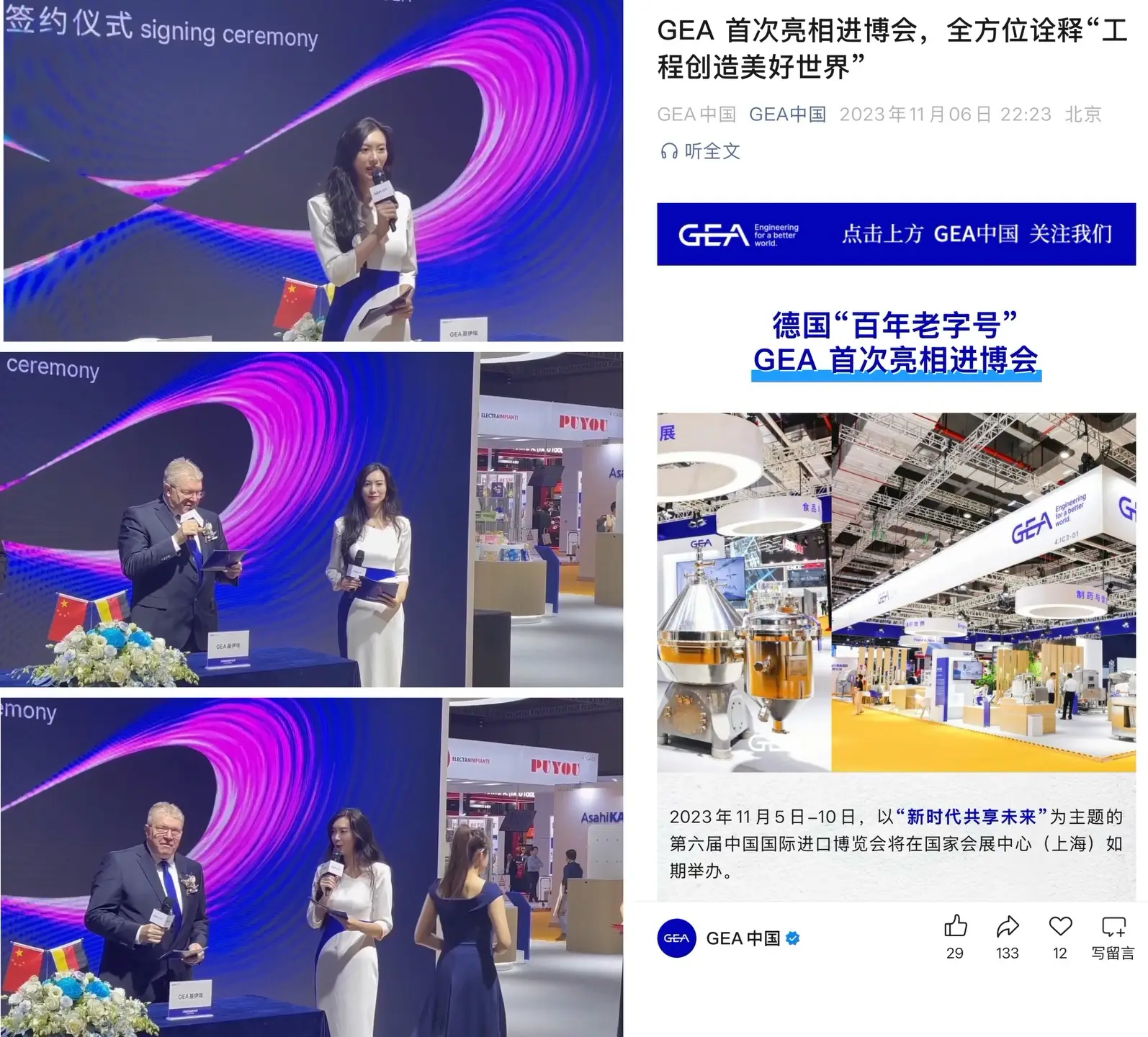 Boao Forum Case Study
